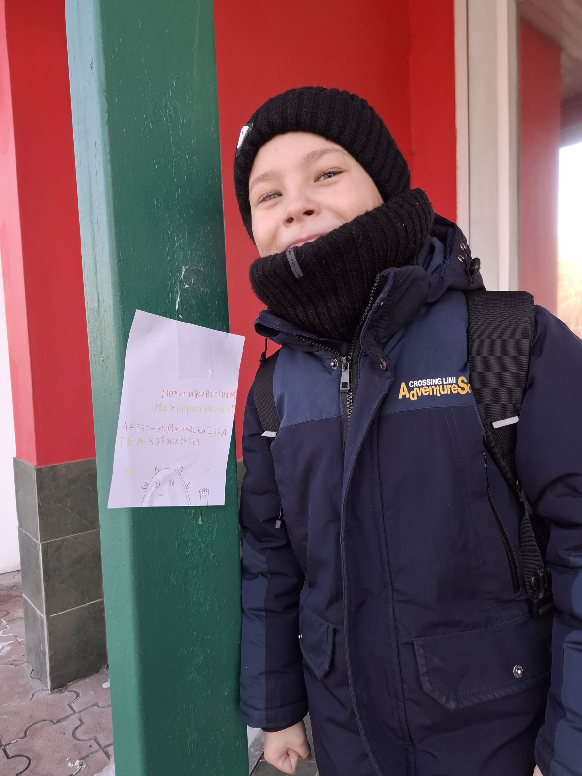 Постер к социальной практике: Помоги животным! Накорми животных!