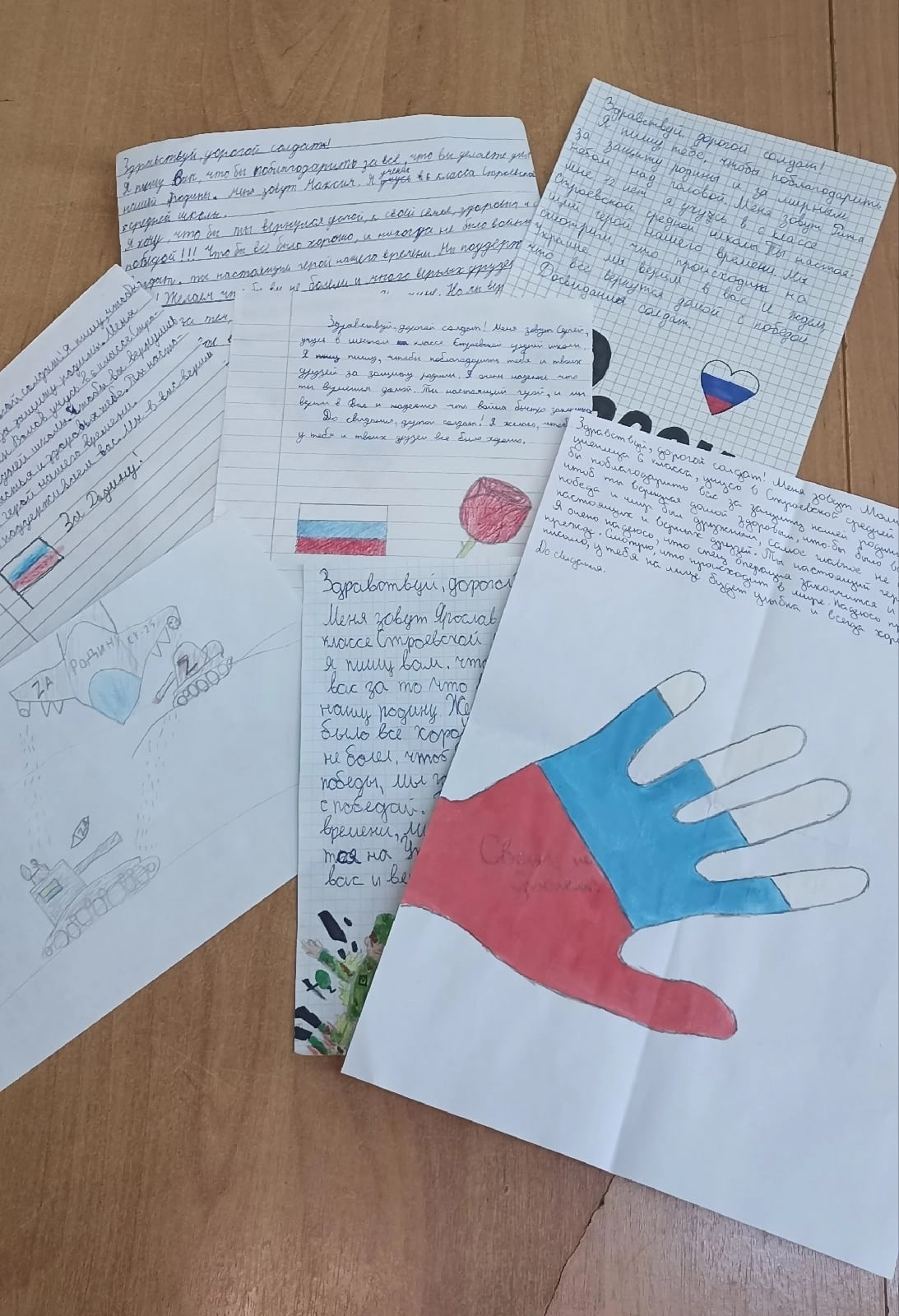 Постер к социальной практике: Письма поддержки солдатам