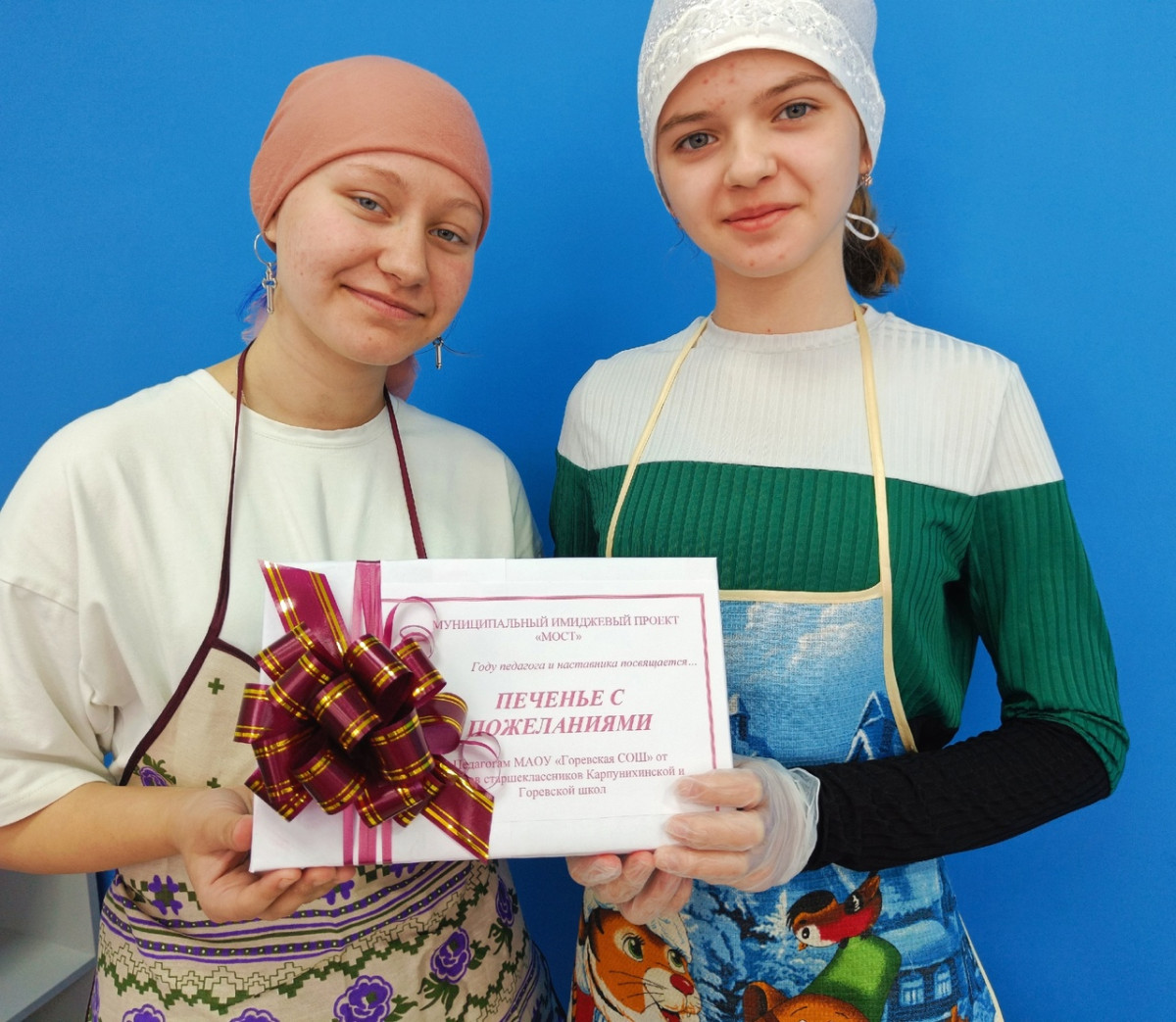 Постер к социальной практике: Печенье с пожеланиями