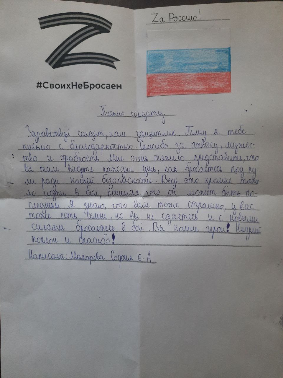 Постер к социальной практике: Развитие солидарности