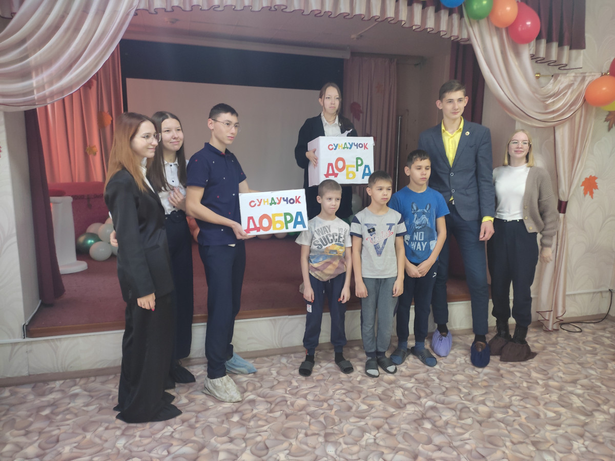 Постер к социальной практике: Сундучок добра