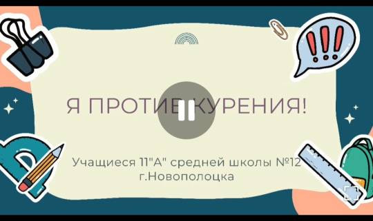 Постер к социальной практике: Начни с себя
