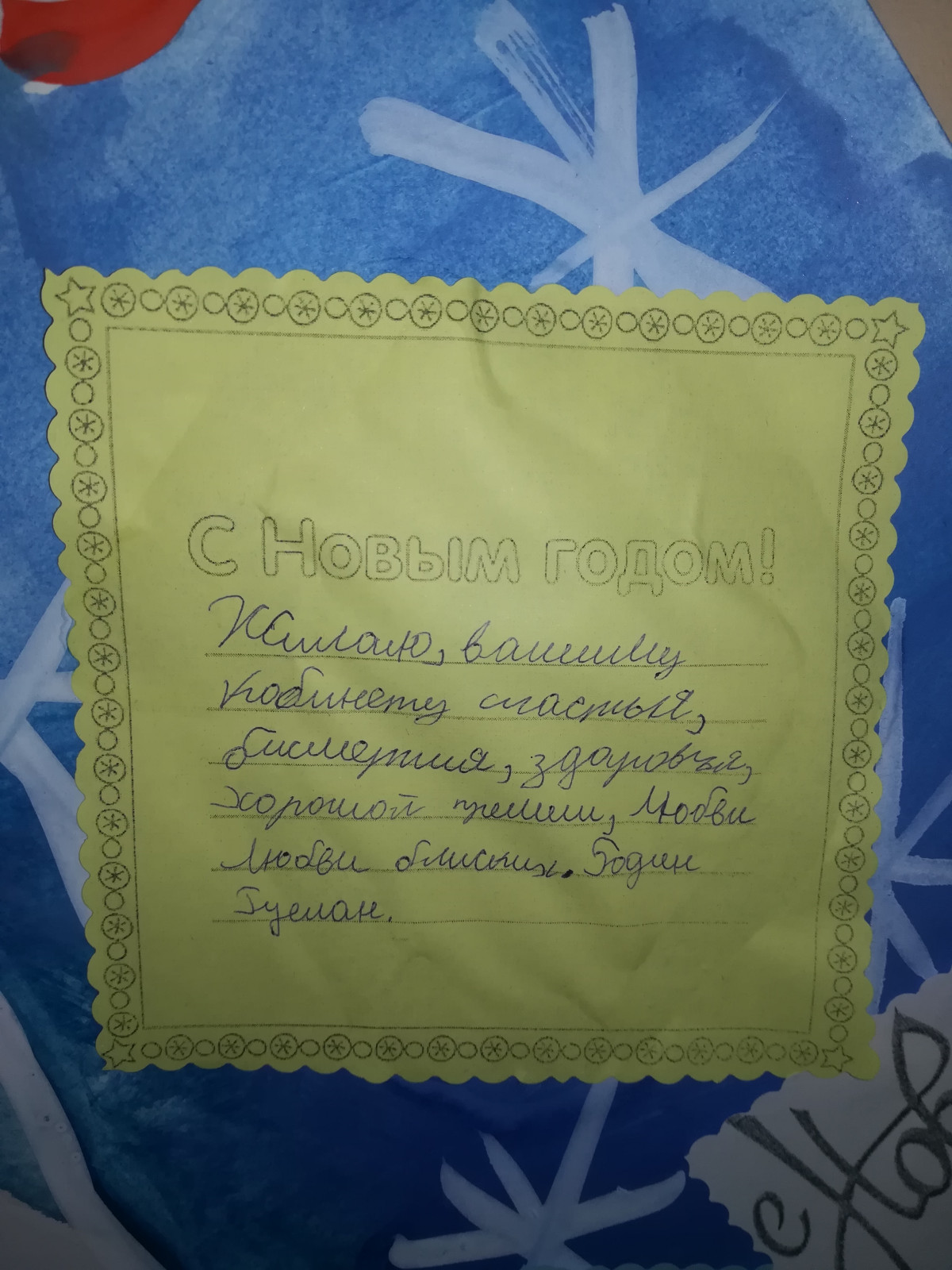 Постер к социальной практике: Новый год у ворот!