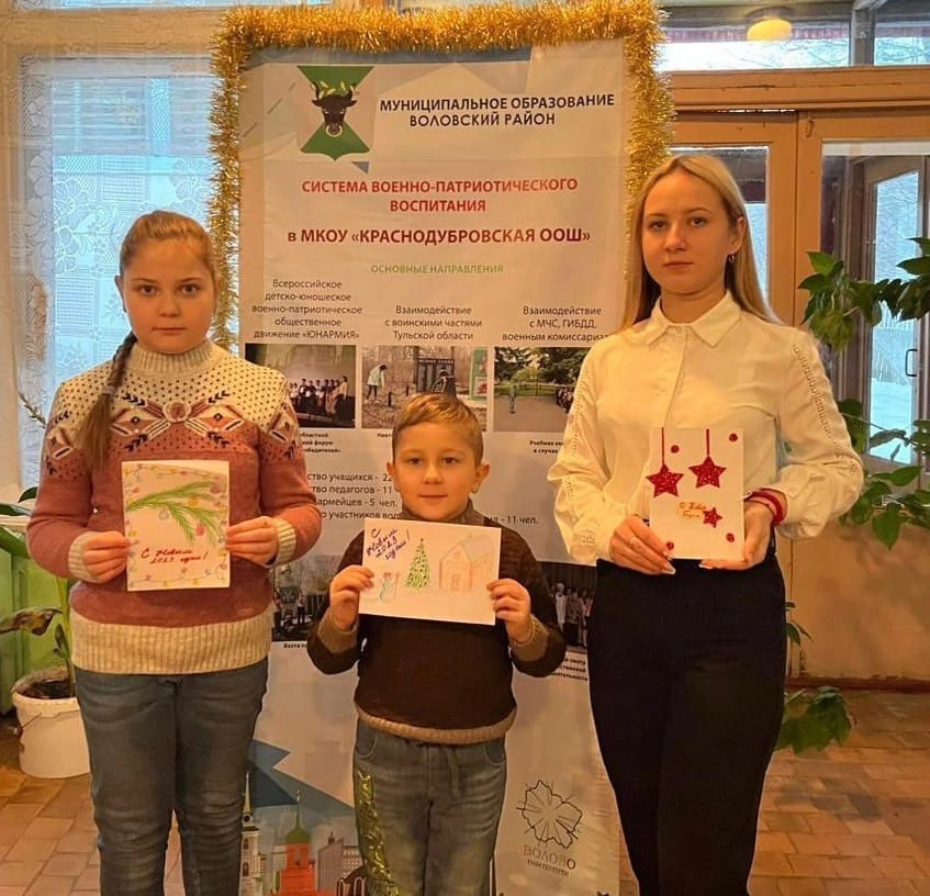 Постер к социальной практике: С Новым годом, дорогие защитники!
