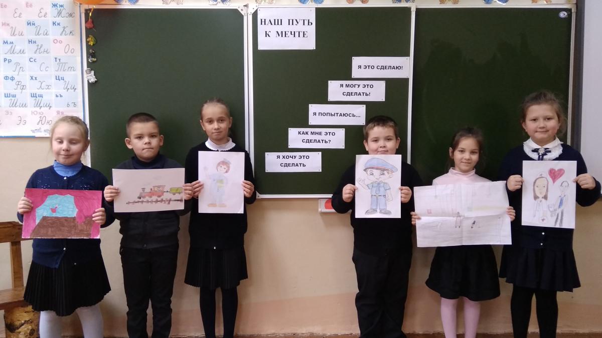 Постер к социальной практике: Наш путь к мечте