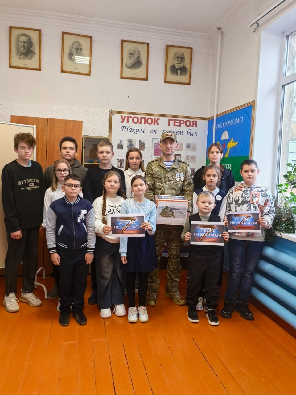 Постер к социальной практике: Будущее в ваших руках