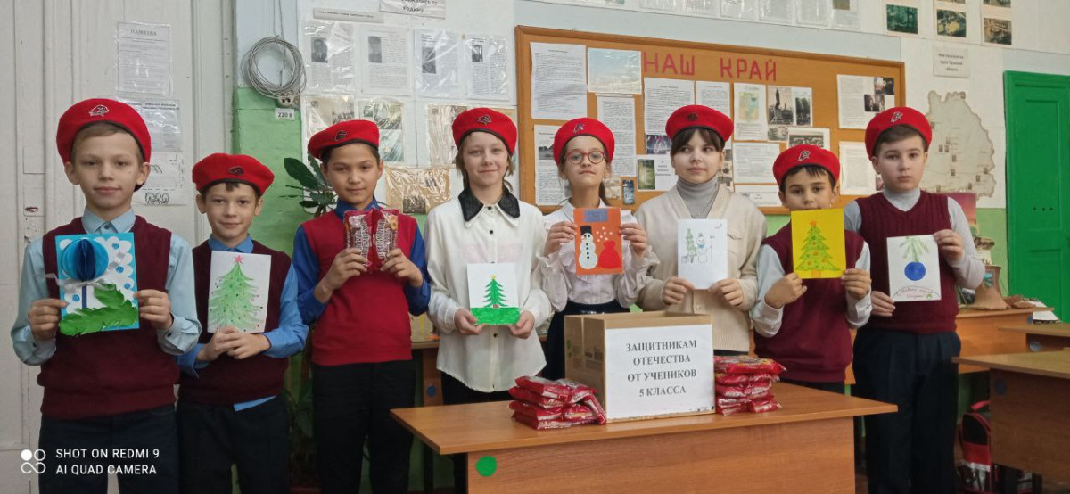 Постер к социальной практике: Подарок защитникам Отечества