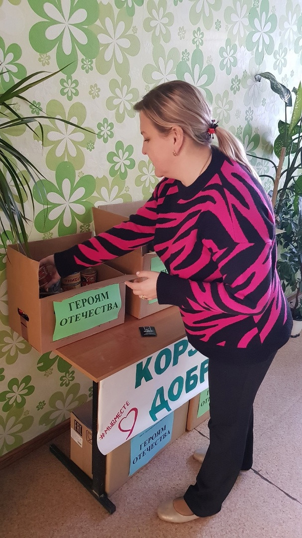 Постер к социальной практике: Корзина добра