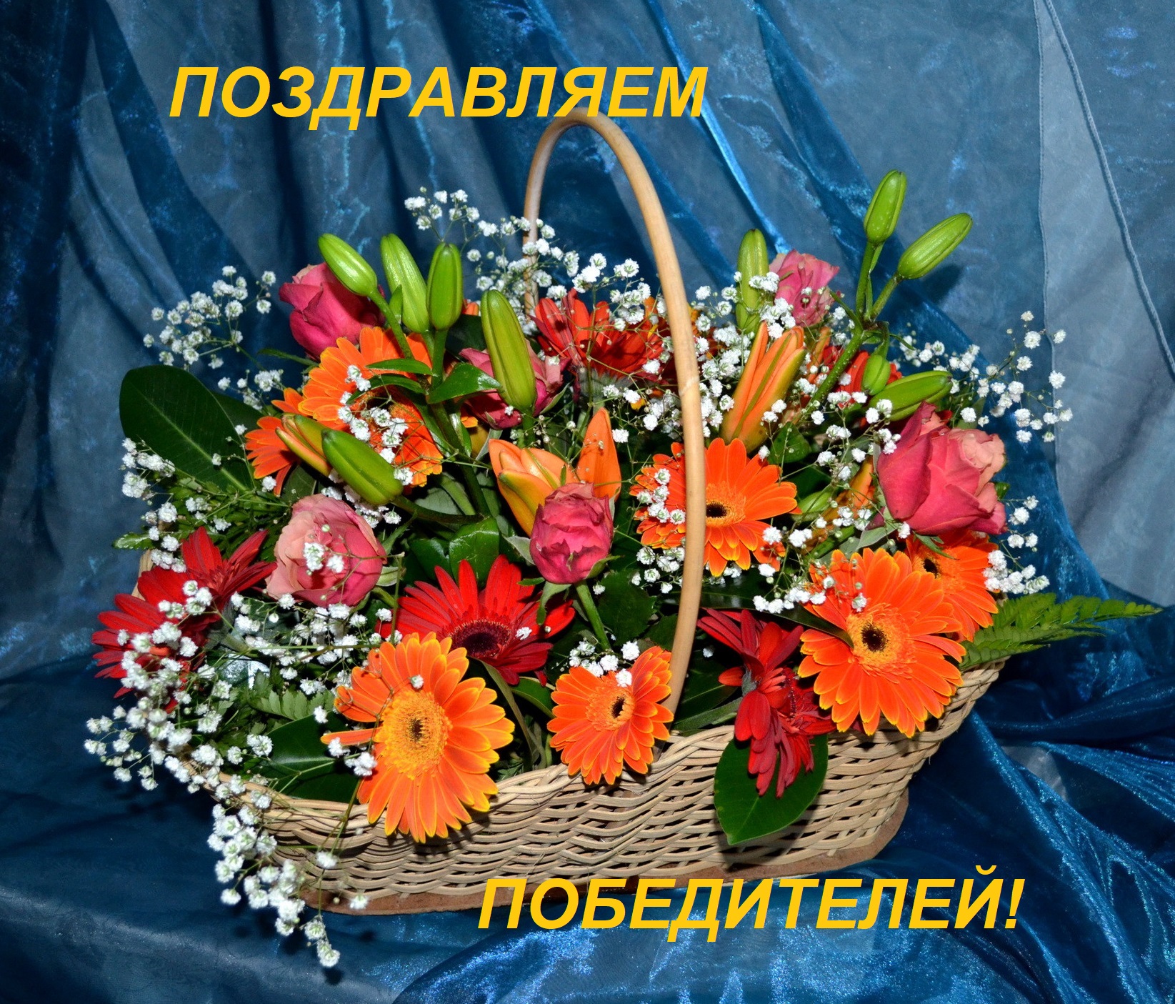Постер к статье: Итоги конкурса педагогов 2024/2025 уч. г.