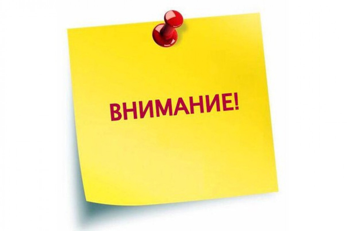 Постер к статье: ВНИМАНИЕ ПЕДАГОГОВ!