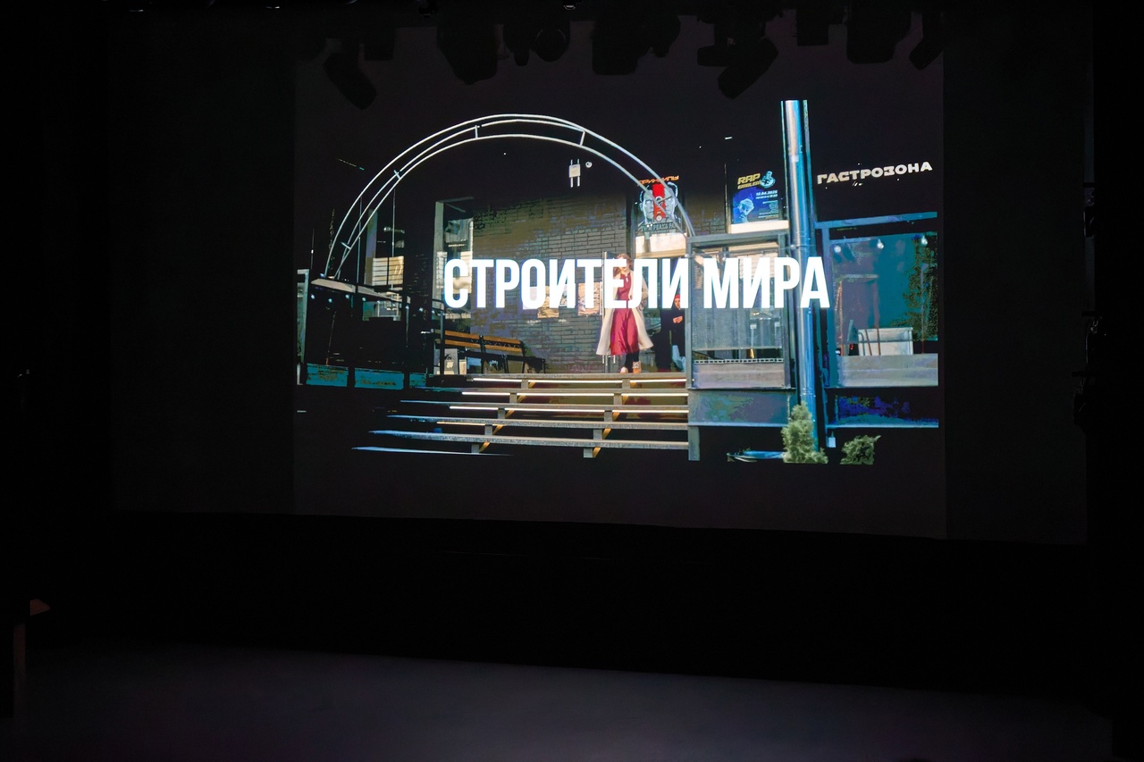 Постер к статье: «Строители мира» премьера!
