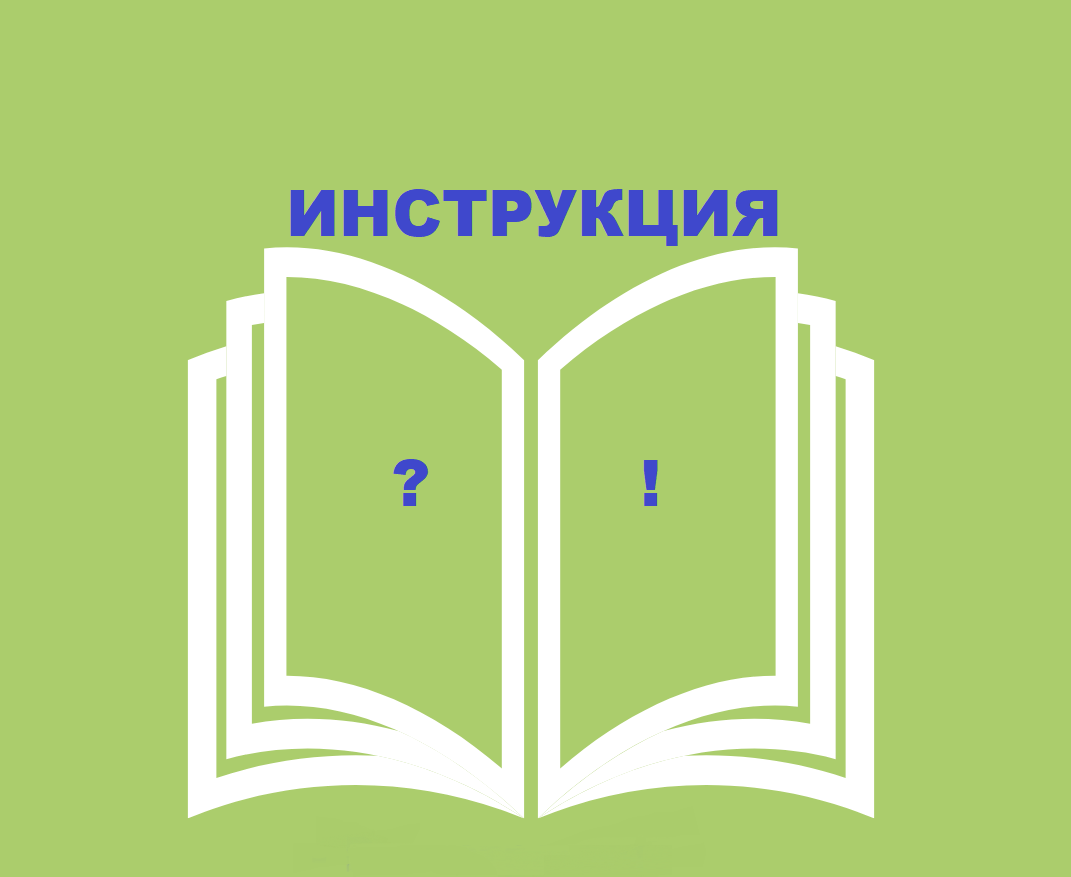 Постер к статье: Инструкция по регистрации и обзор личного кабинета