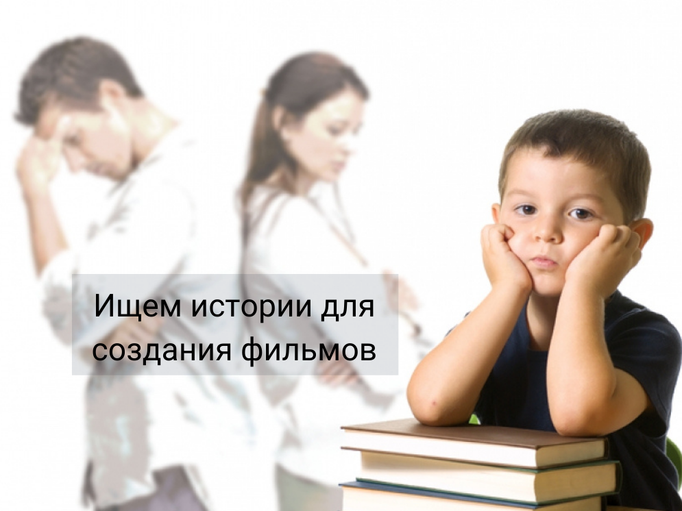 Постер к статье: ✏📜ПРИНИМАЕМ ИСТОРИИ!