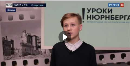 Постер к статье: Международный научно-практический форум «Уроки Нюрнберга». Часть 2