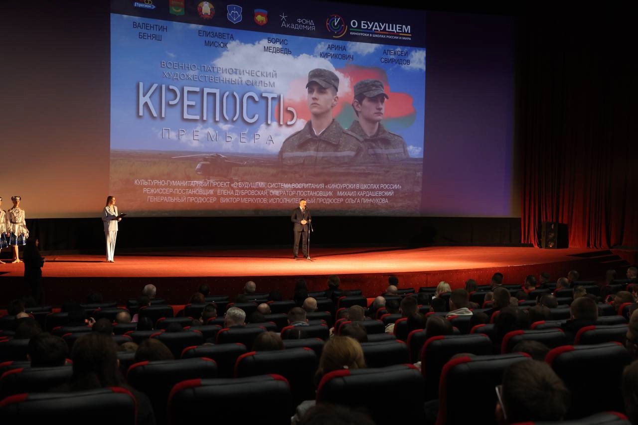 Постер к статье: Премьера фильма «Крепость»