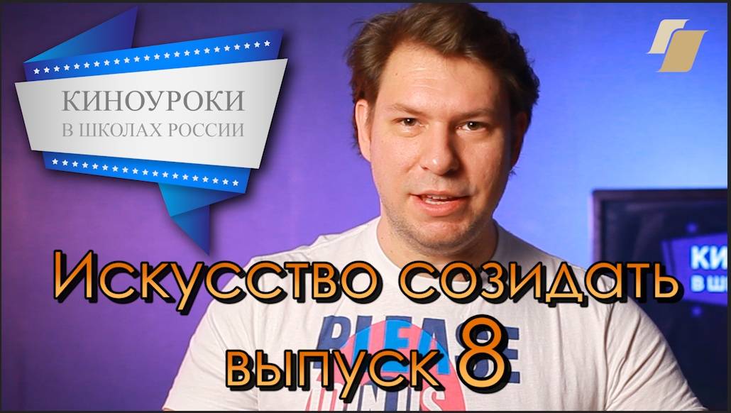 Постер к статье: Программа «Искусство созидать»