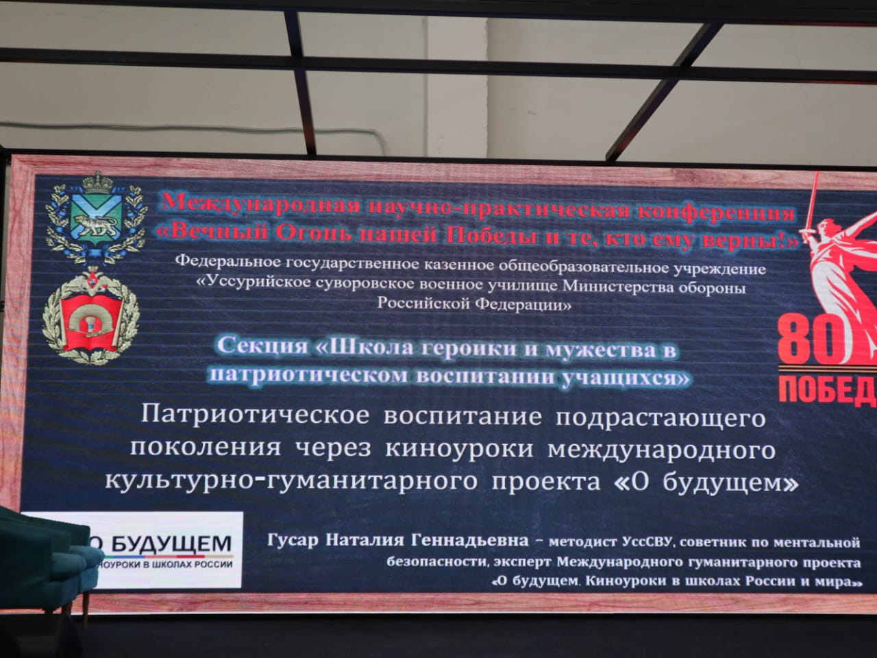 Постер к статье: Во Владивостоке