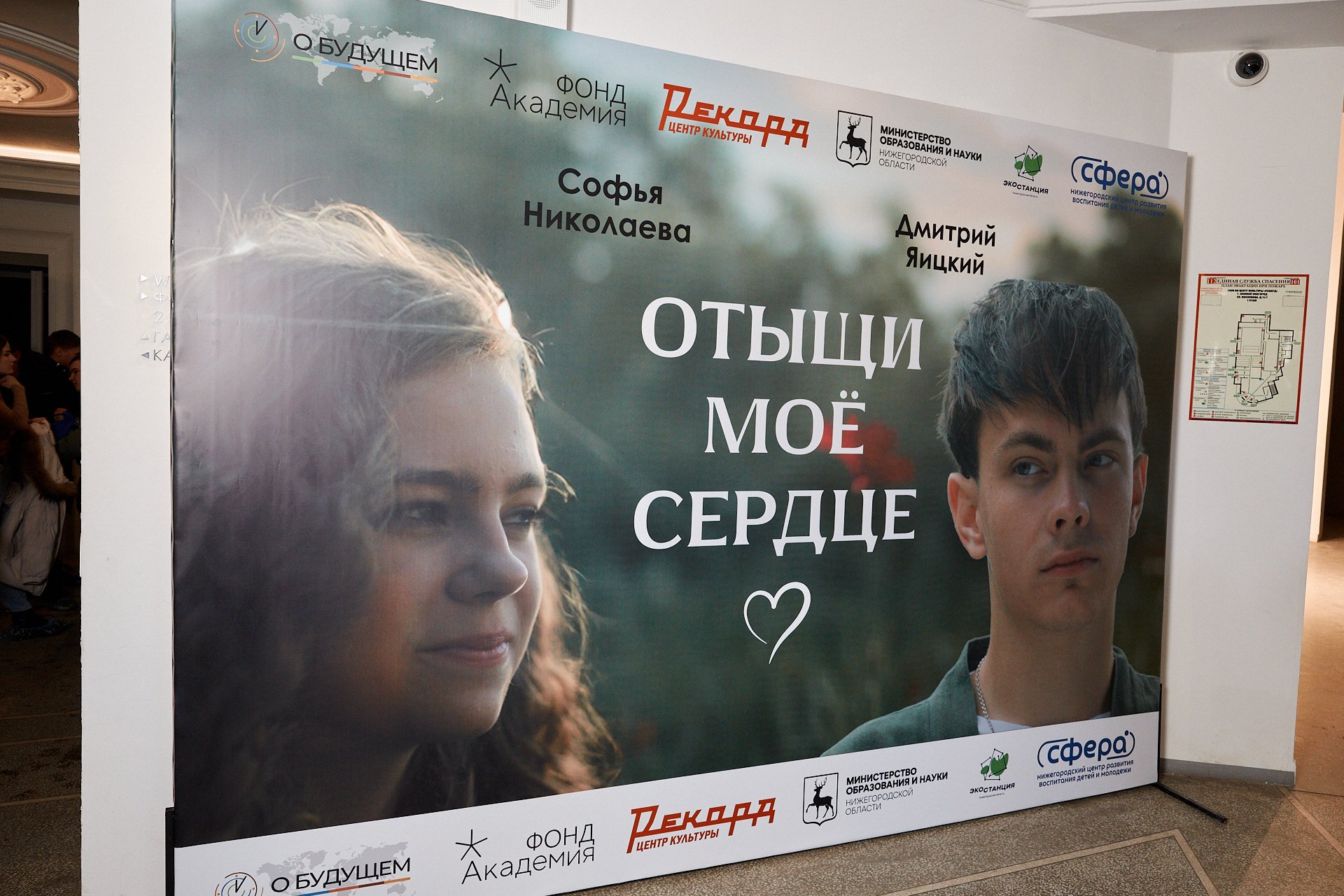 Постер к статье: Премьера в Нижнем Новгороде