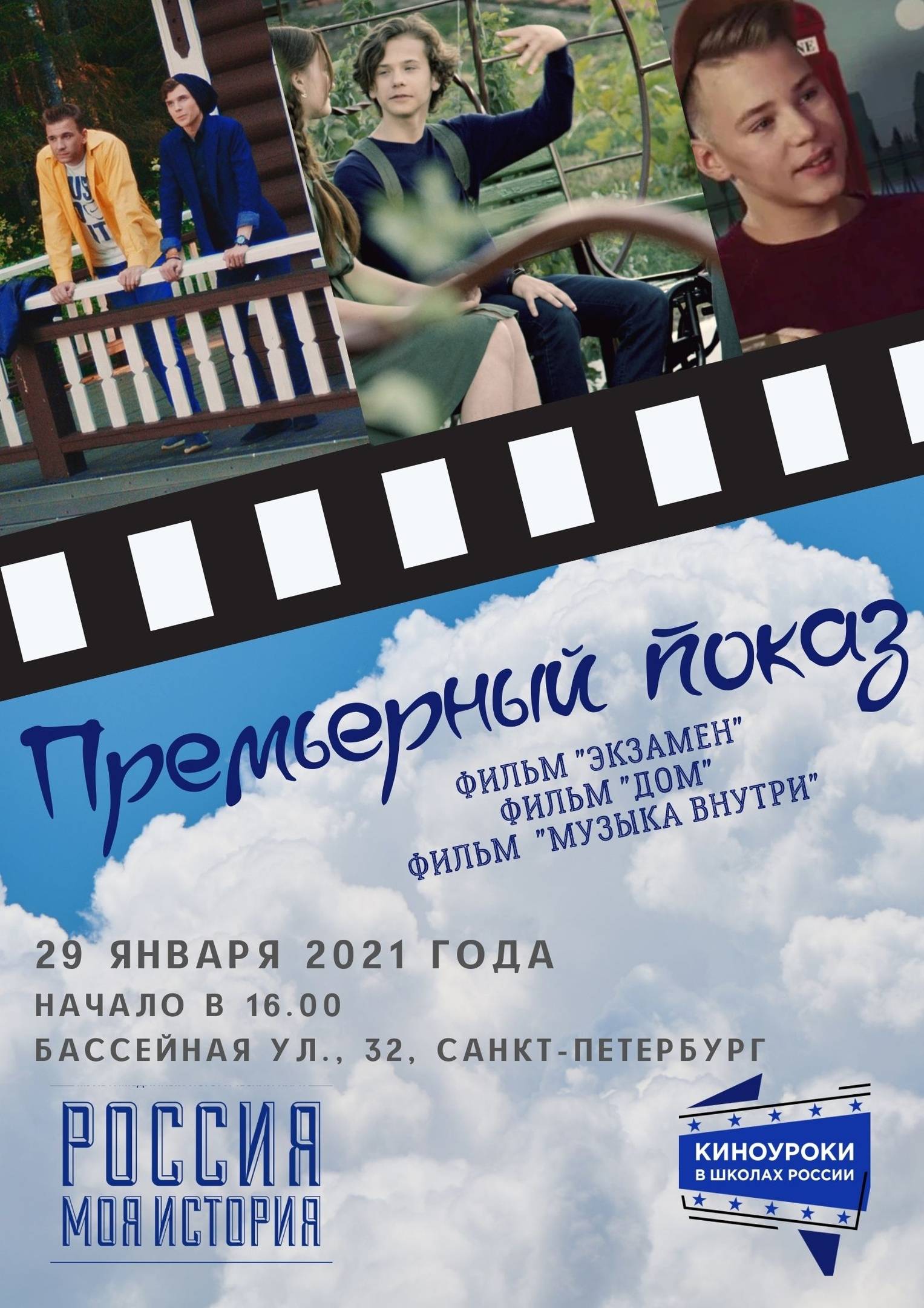 Постер к статье: Премьера фильмов