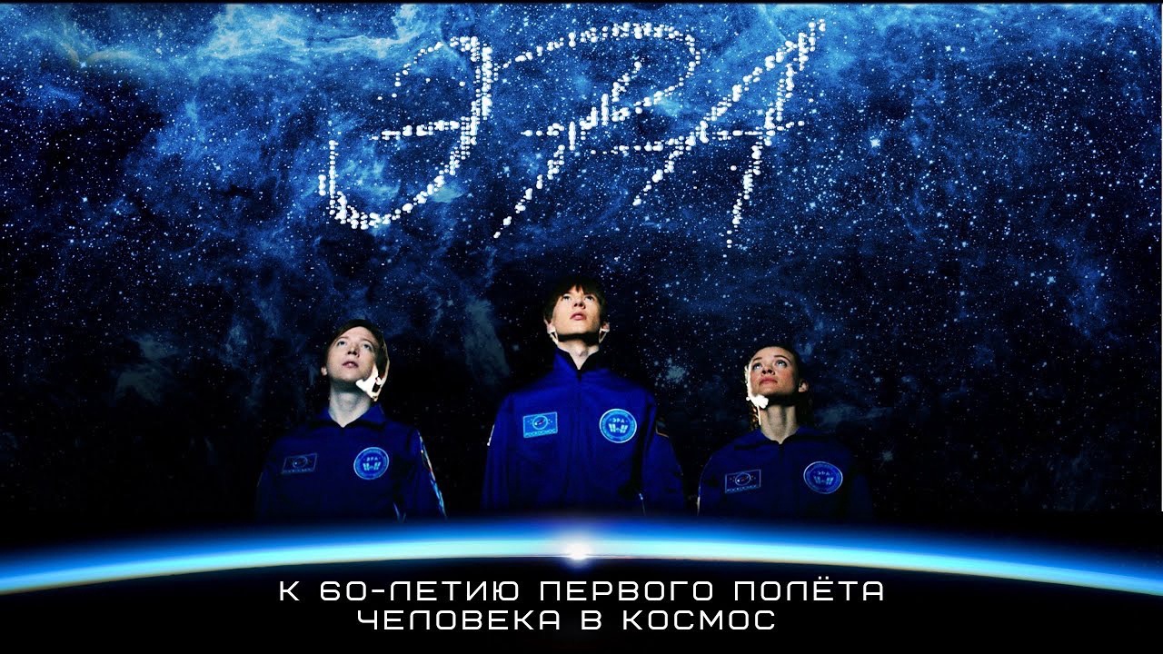 Постер к статье: День космонавтики!