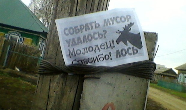 Киноуроки | Практики | Нет несакционированным свалкам села Табат