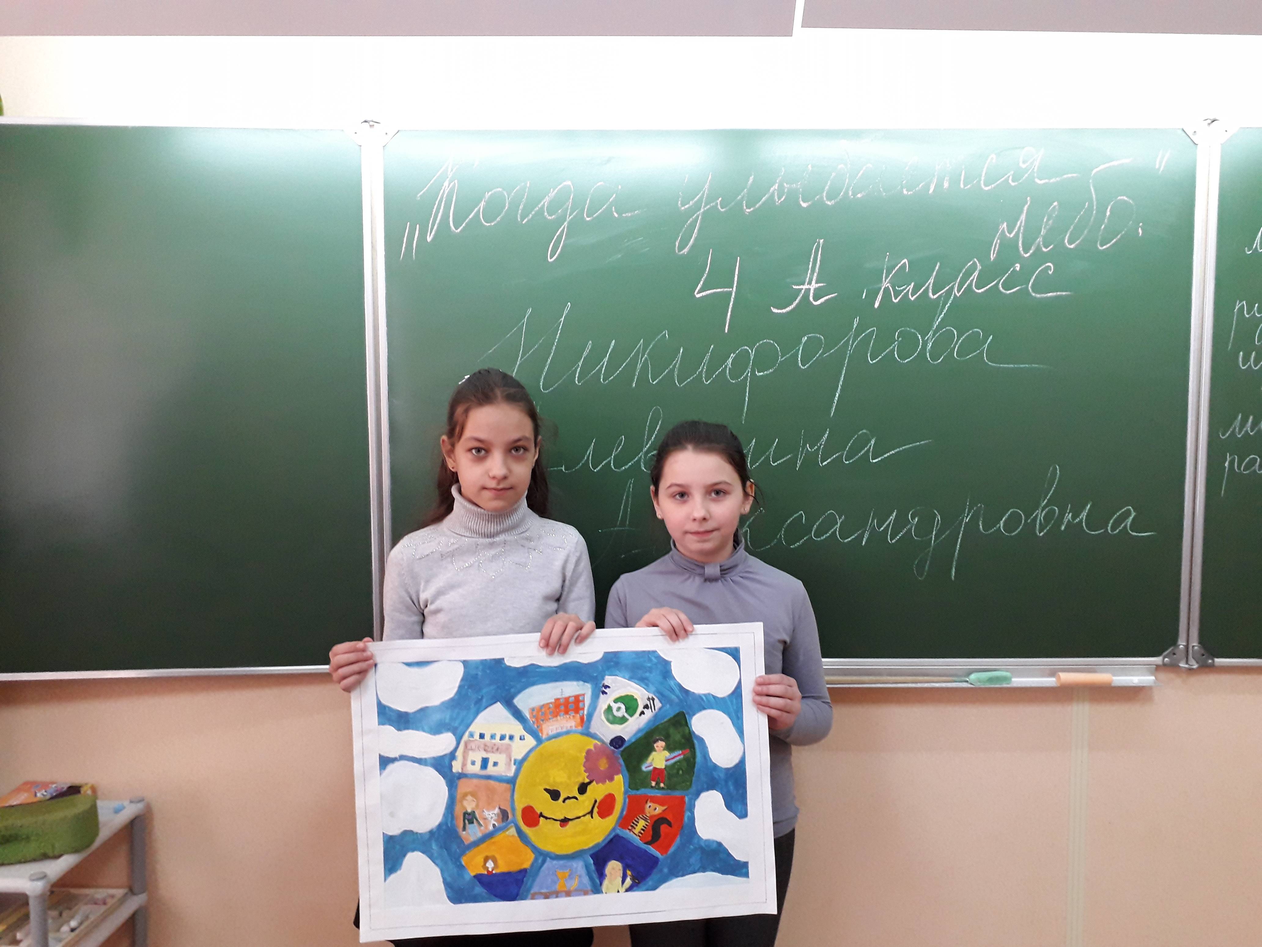Постер к социальной практике: "Когда улыбается небо"