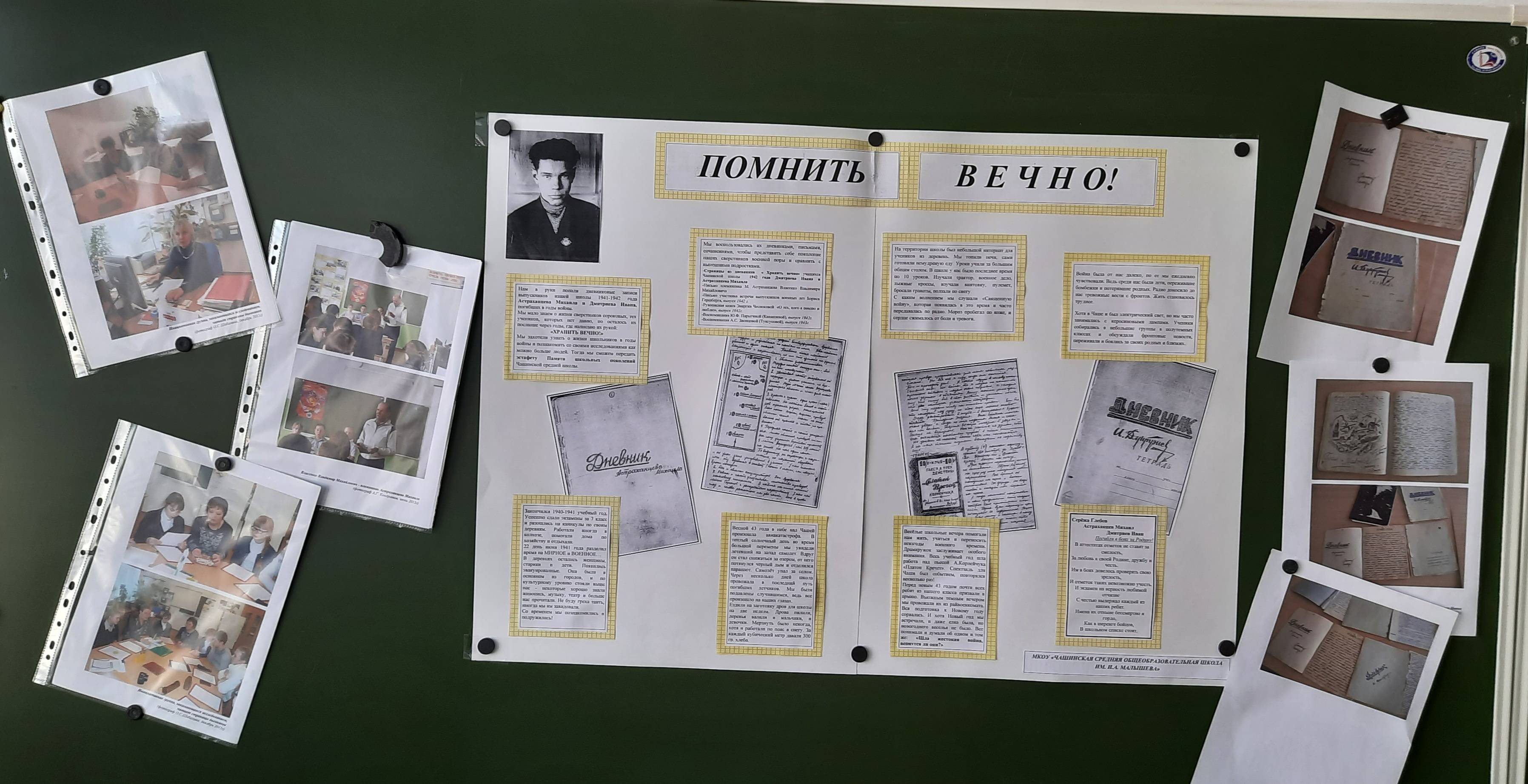 Постер к социальной практике: ХРАНИТЬ ВЕЧНО!