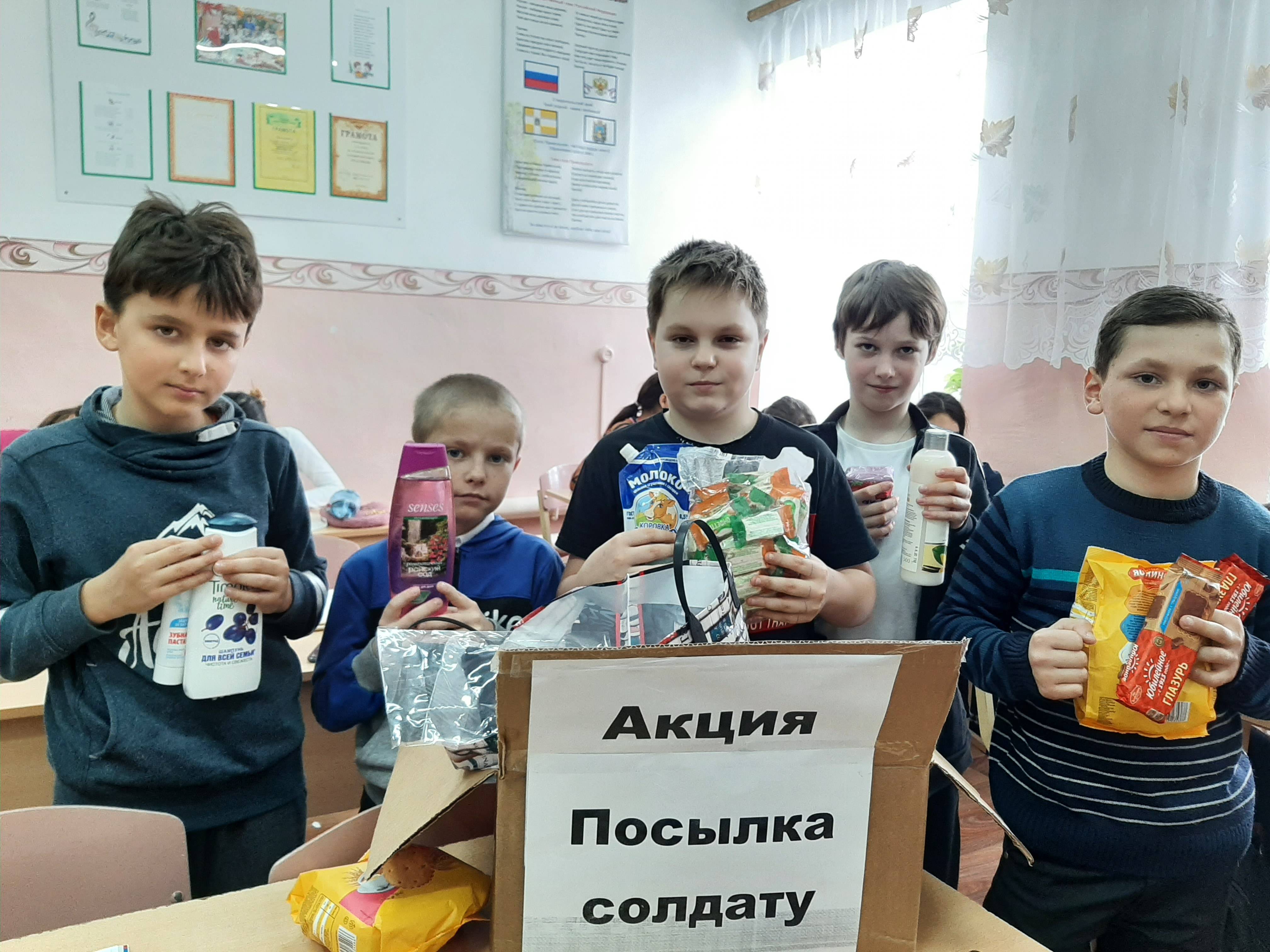 Постер к социальной практике: Посылка солдату в армию