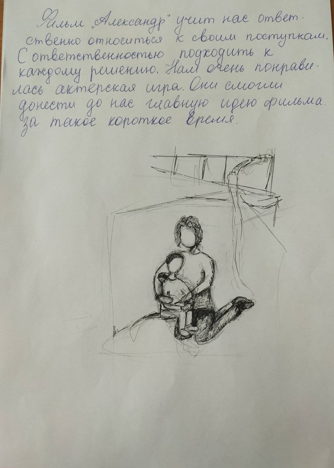 Постер к социальной практике: Эссе
