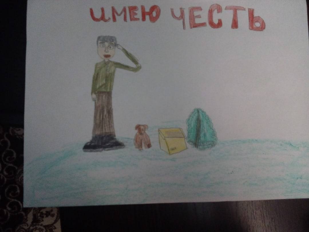 Постер к социальной практике: СОЦИАЛЬНАЯ ПРАКТИКА НА ТЕМУ"ЧТО ТАКОЕ ЧЕСТЬ?"