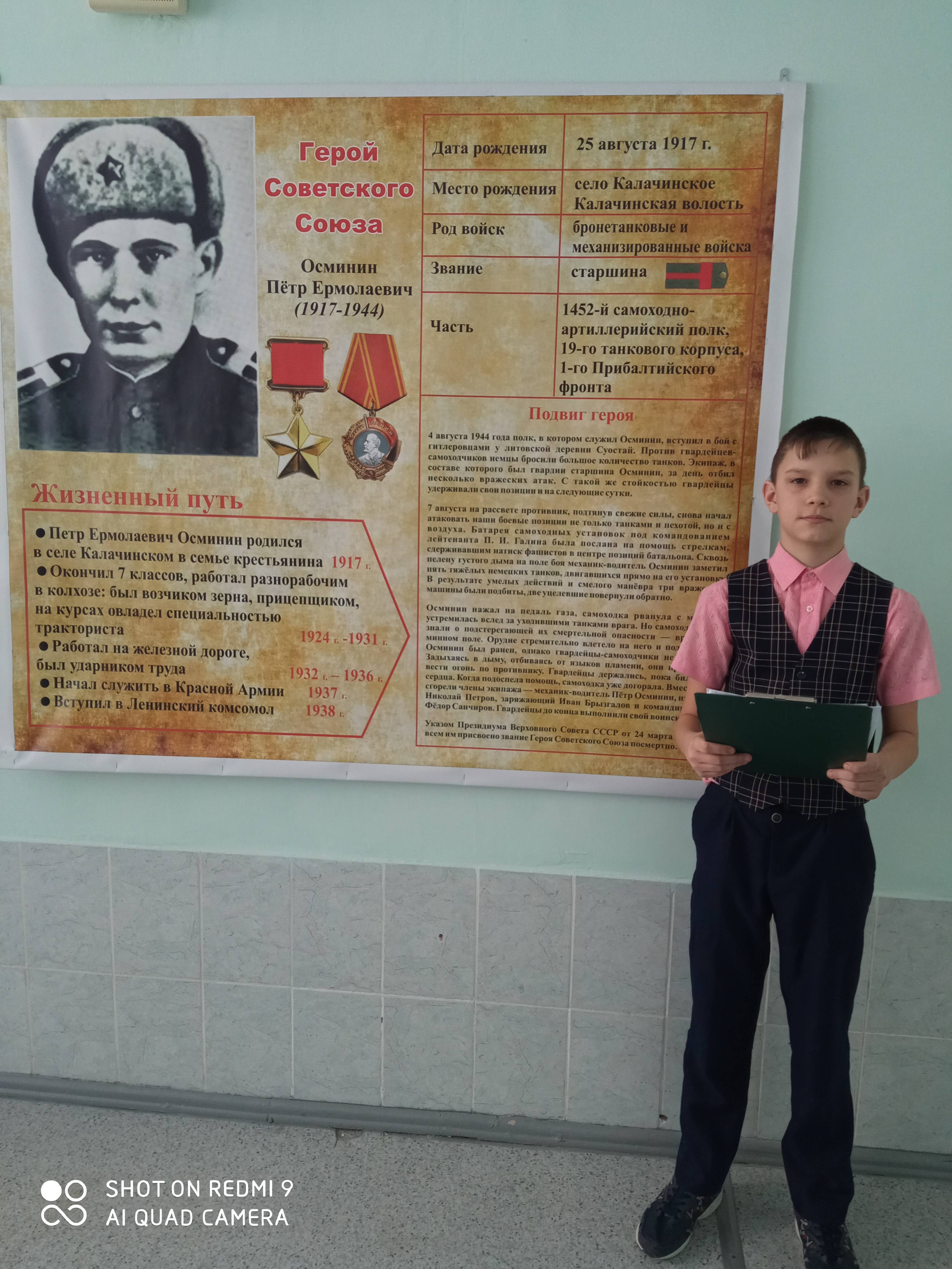 Постер к социальной практике: Честь имею!