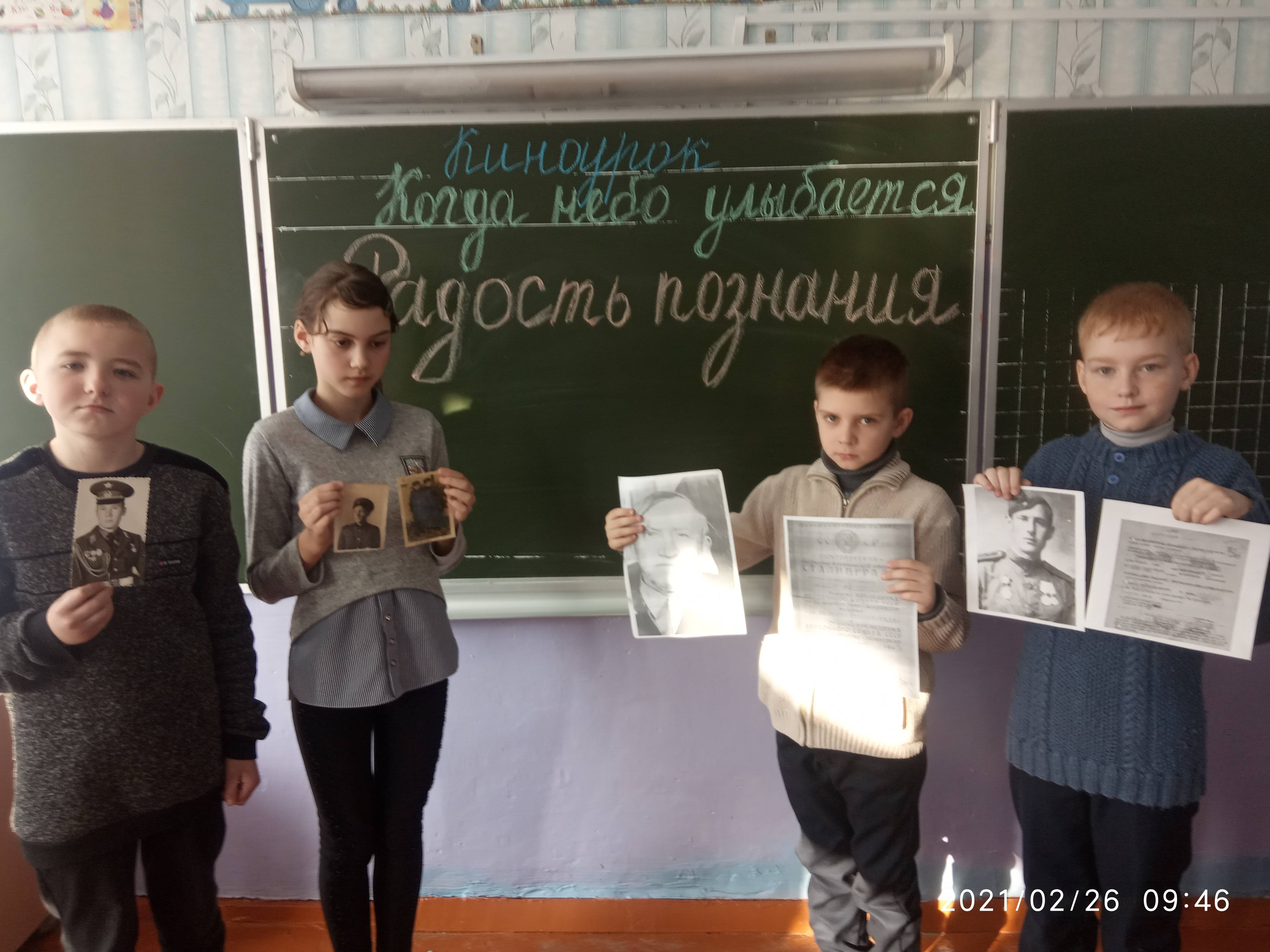 Постер к социальной практике: Гордость за своих предков