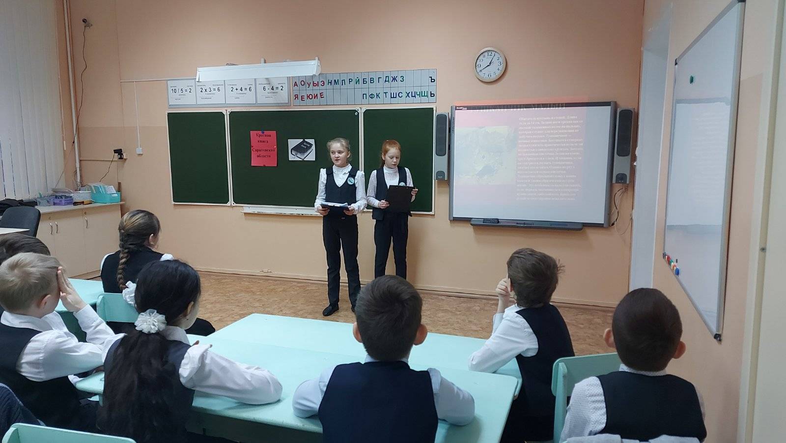 Фотография социальной практики №1794 - Презентация  Красной книги Саратовской области