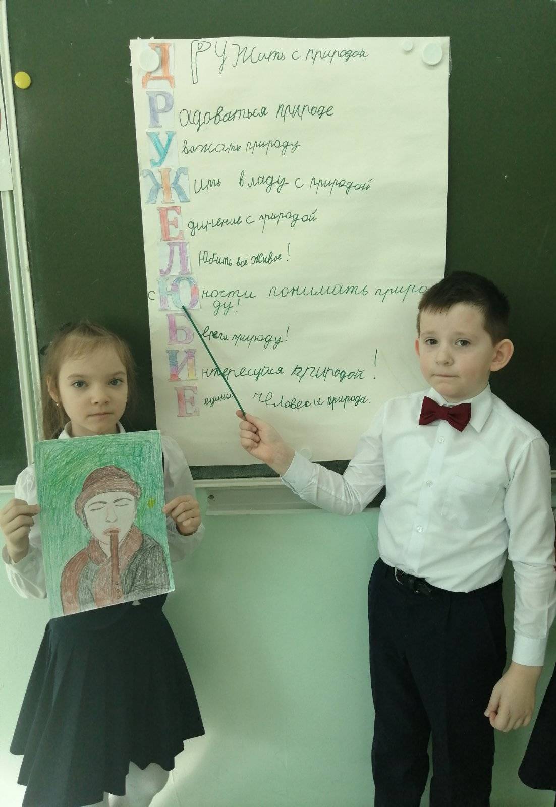 Постер к социальной практике: Мы - дружелюбные ребята!