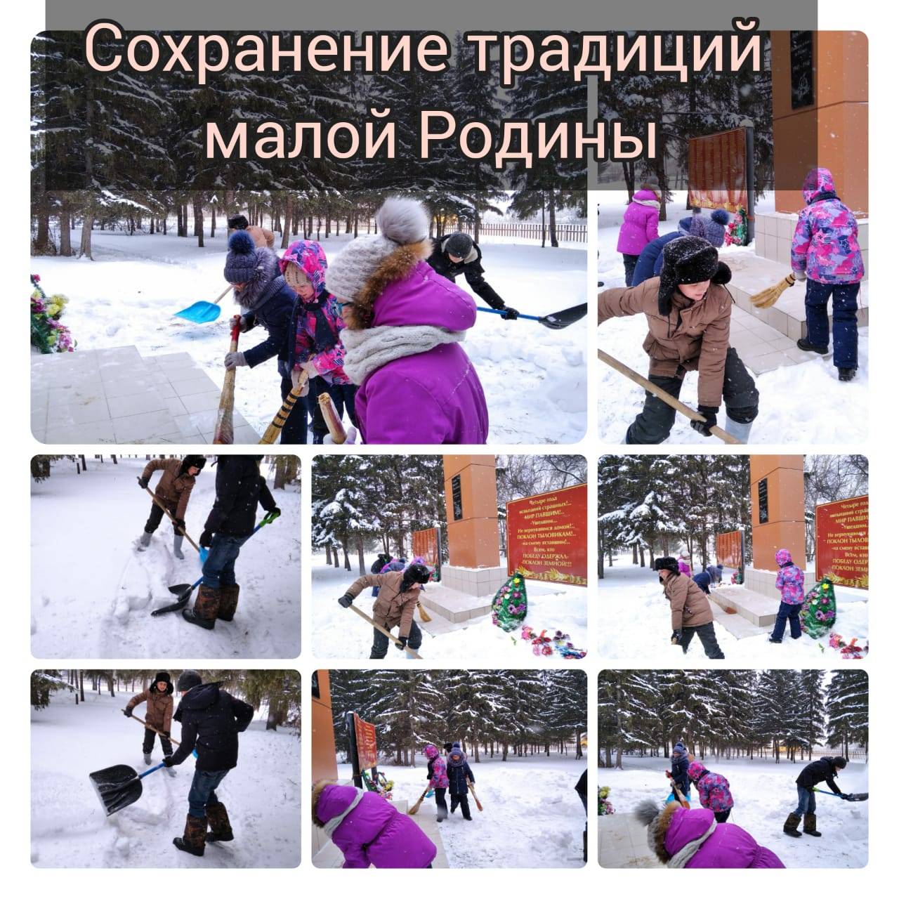 Постер к социальной практике: Великий