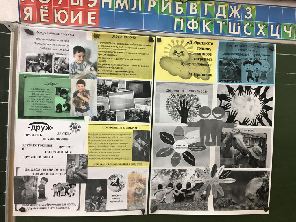 Постер к социальной практике: Друг, дружба, дружить