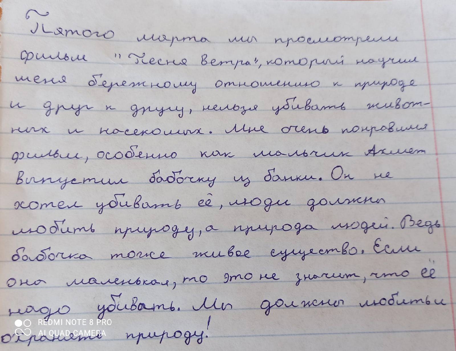 Постер к социальной практике: Дружелюбие