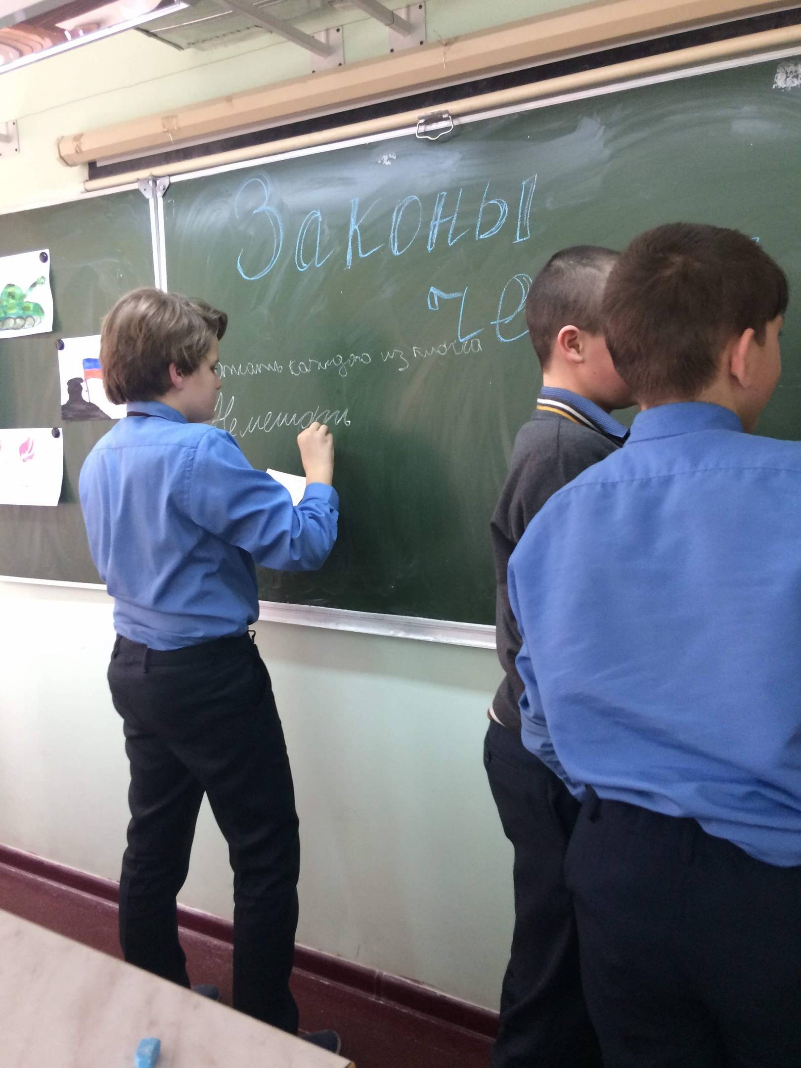 Постер к социальной практике: Законы Чести нашего класса