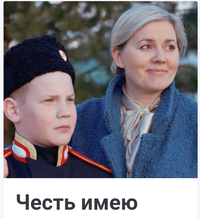 Постер к социальной практике: Честь имею