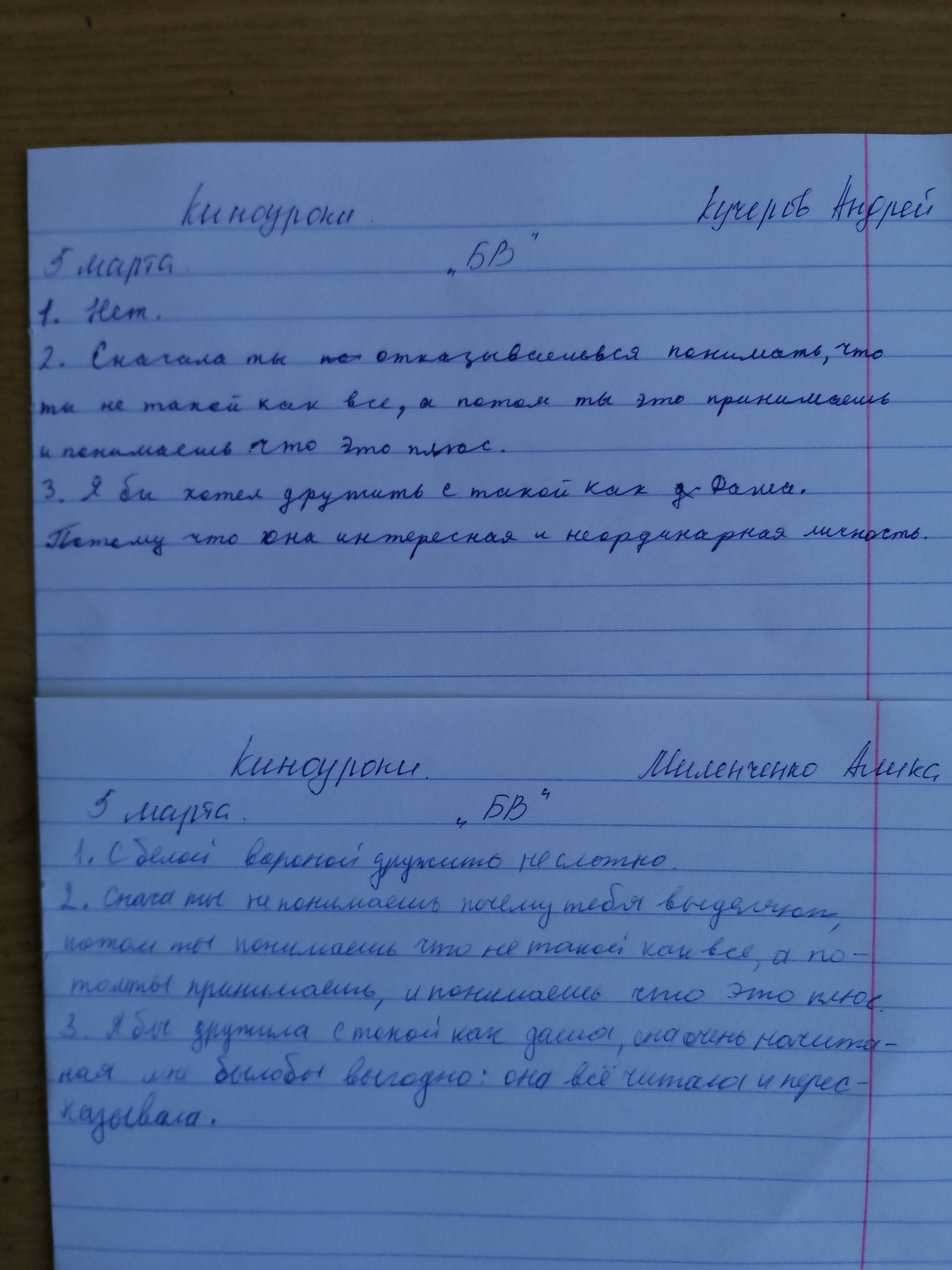 Постер к социальной практике: "БВ. Качество:прощение"