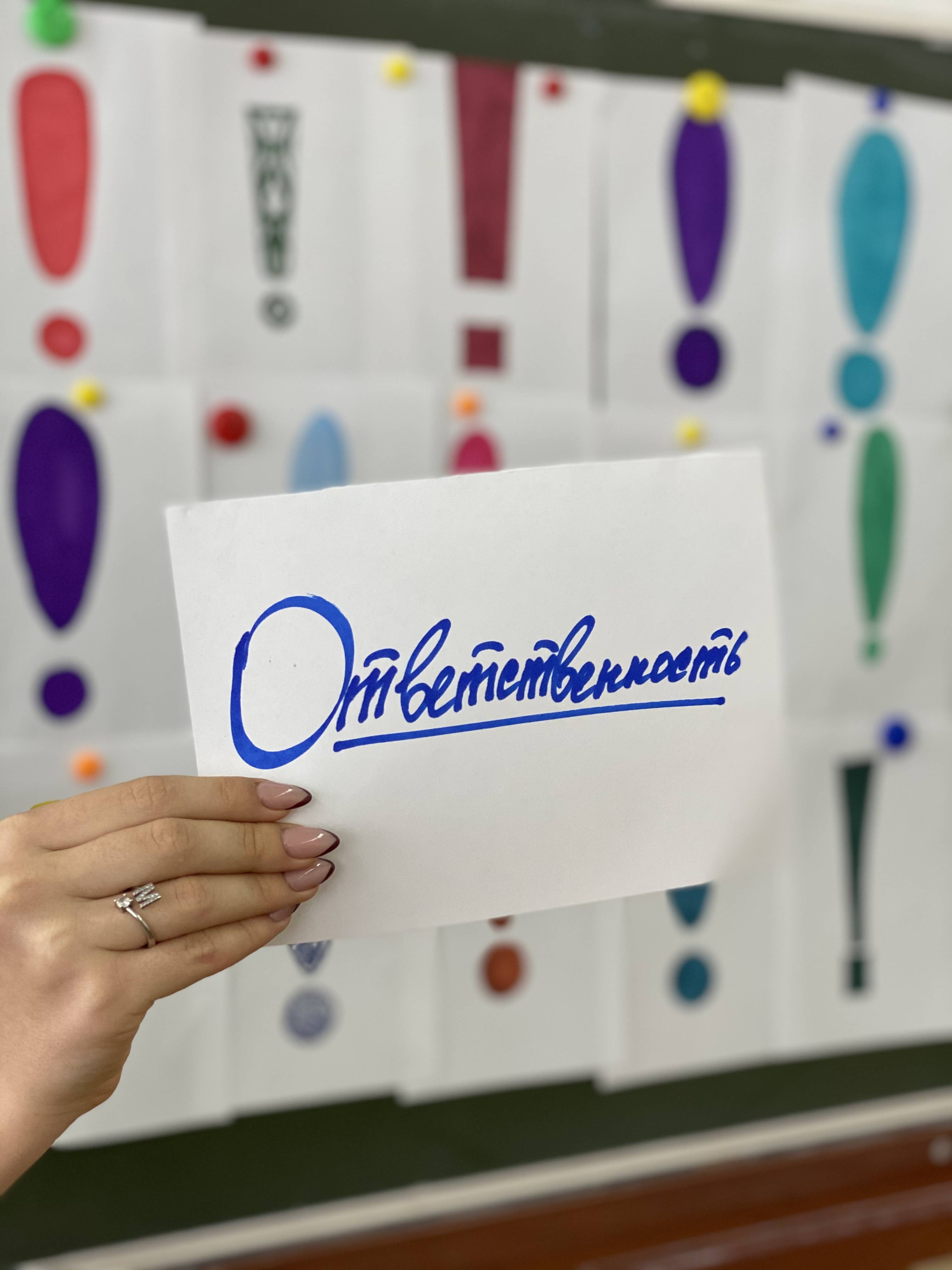 Постер к социальной практике: Ответственность