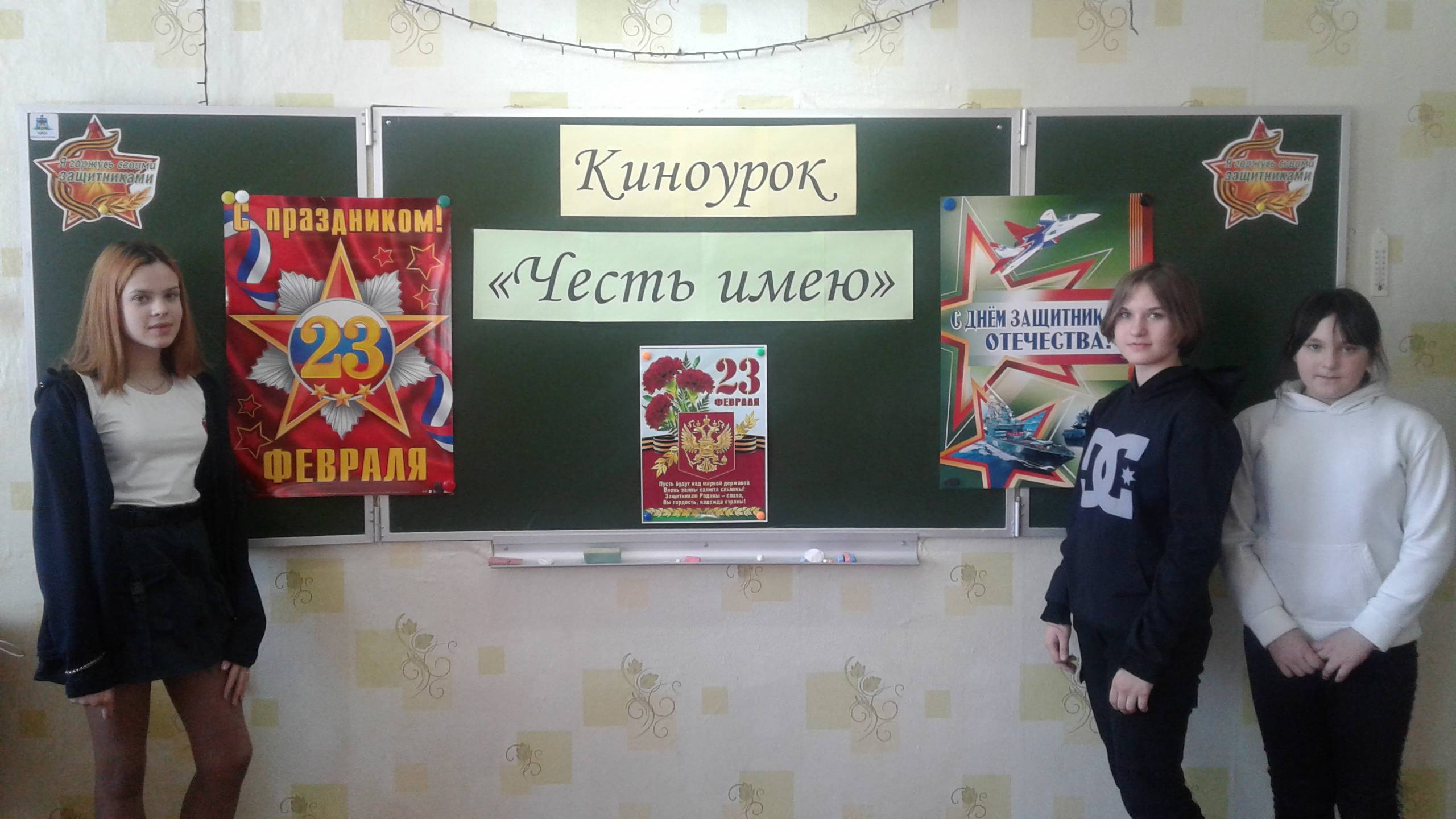 Постер к социальной практике: Что такое честь?