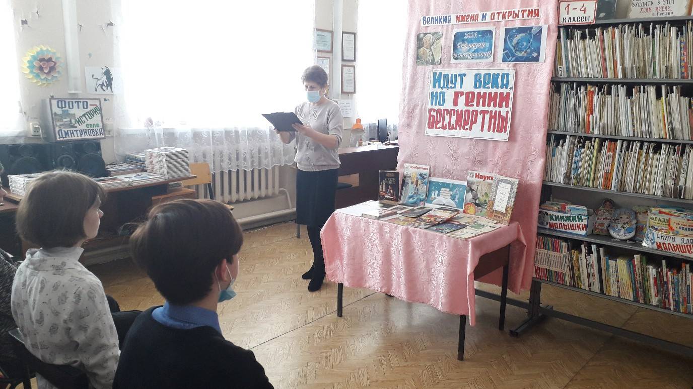 Постер к социальной практике: "Идут века, но гении бессмертны"