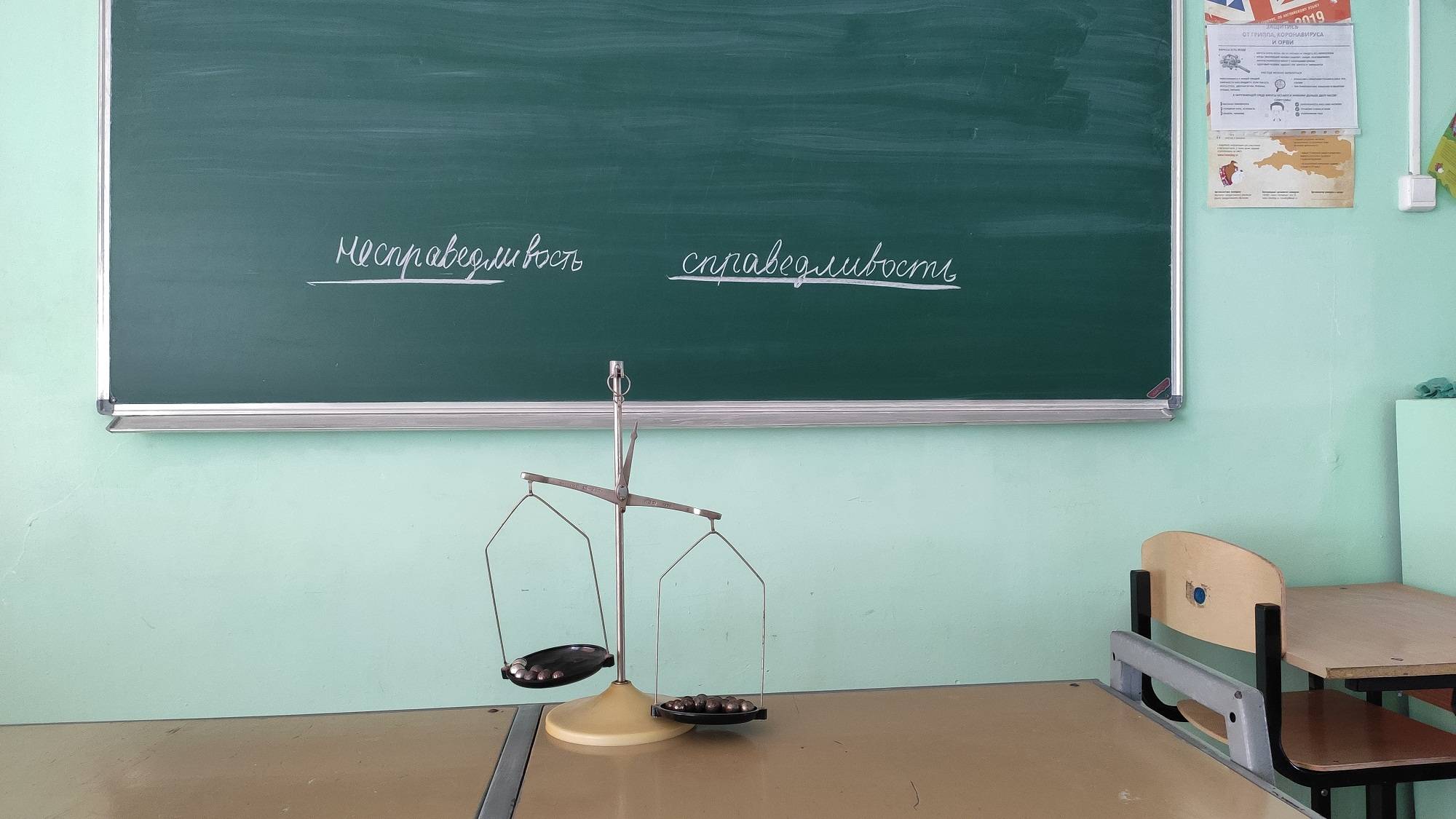 Постер к социальной практике: Диспут "Наука справедливости"