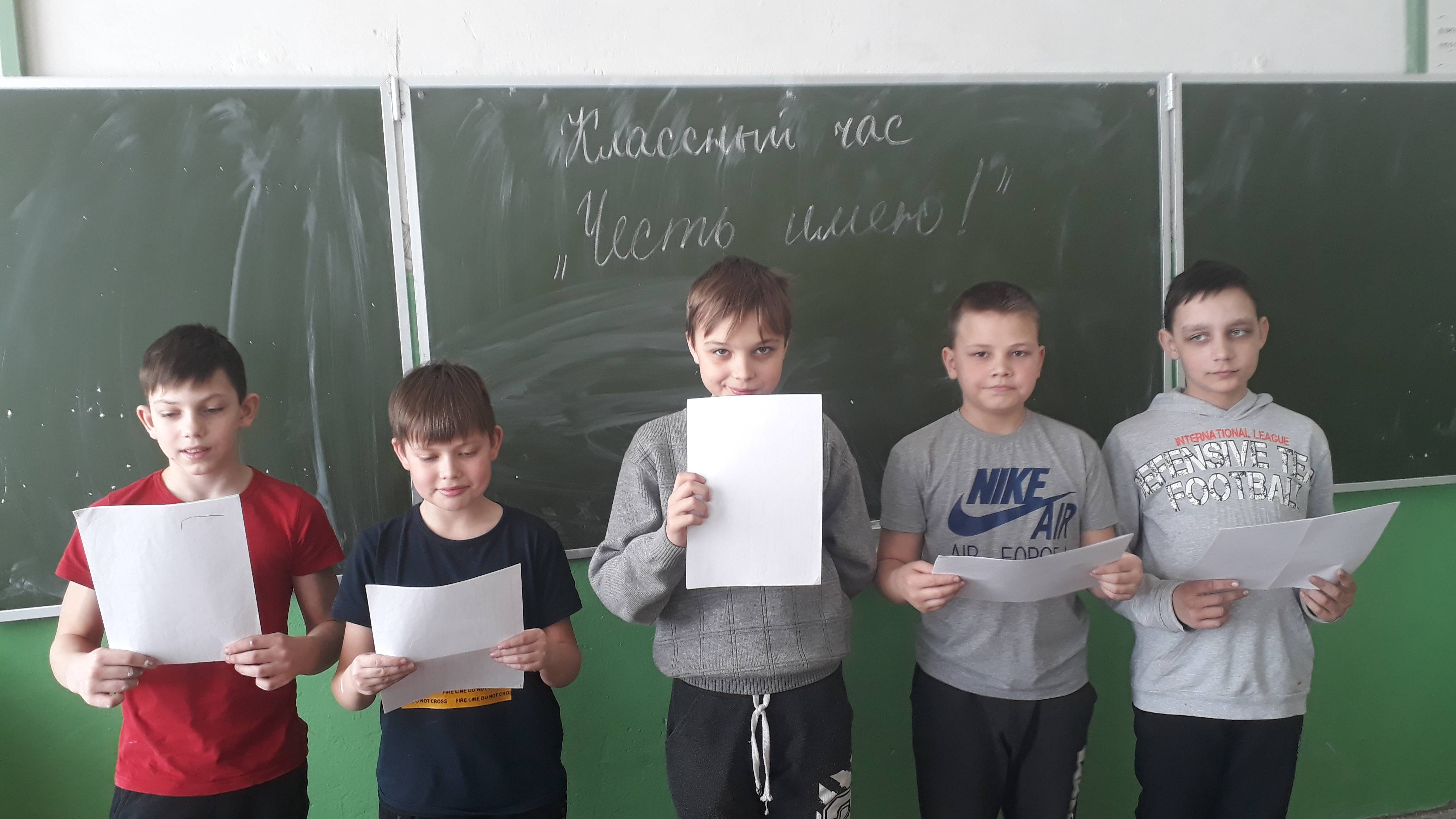 Постер к социальной практике: Классный час «Честь имею!»