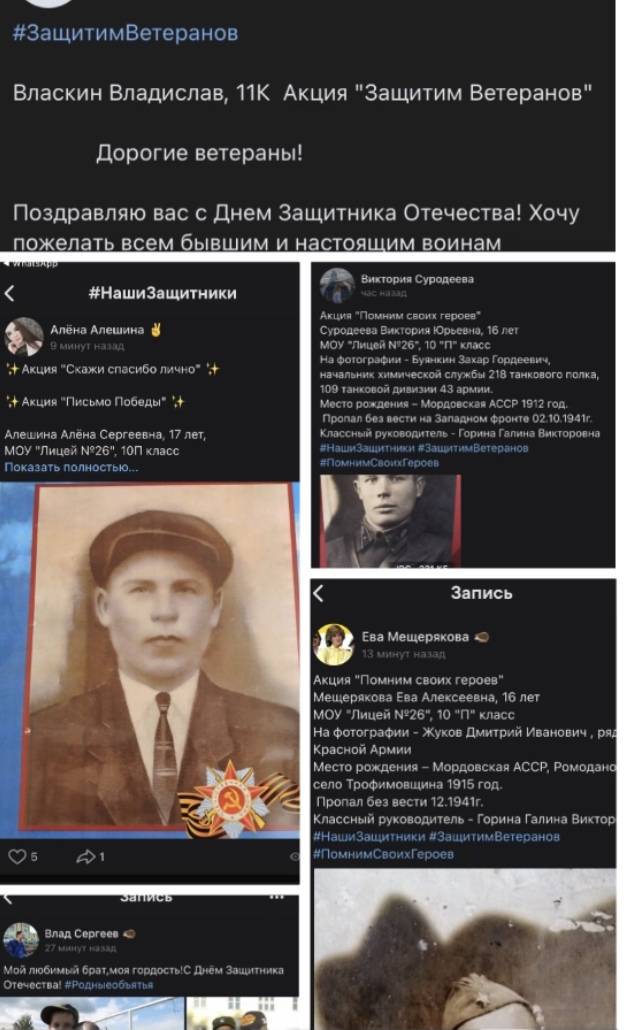 Постер к социальной практике: Помним своих героев