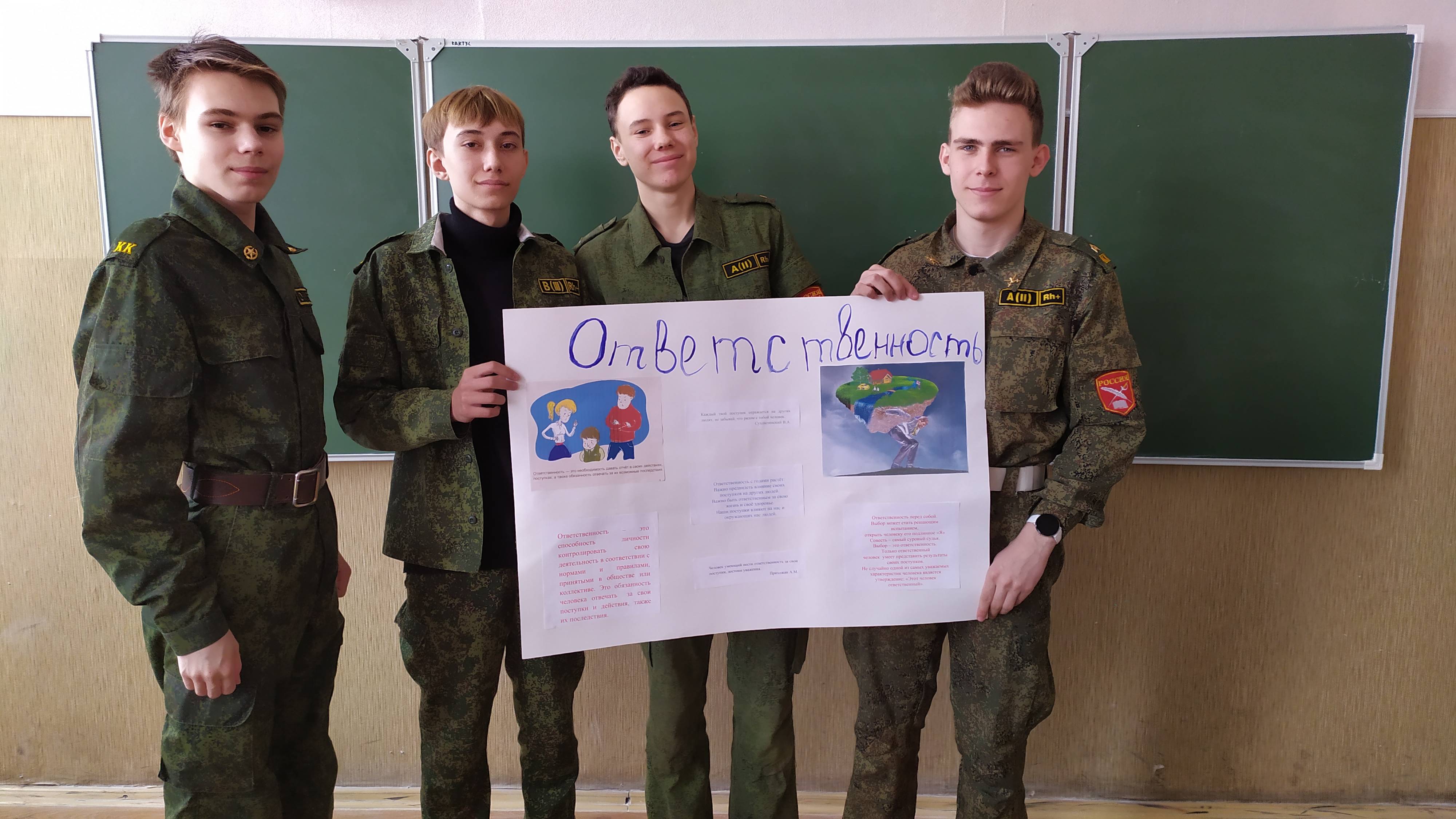 Постер к социальной практике: Стенгазета