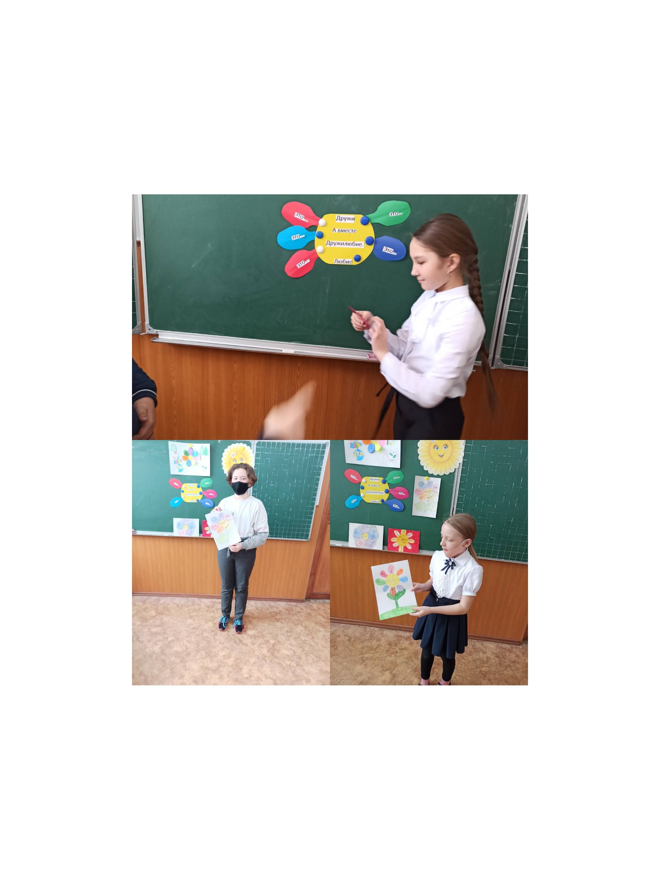 Постер к социальной практике: Дружелюбие