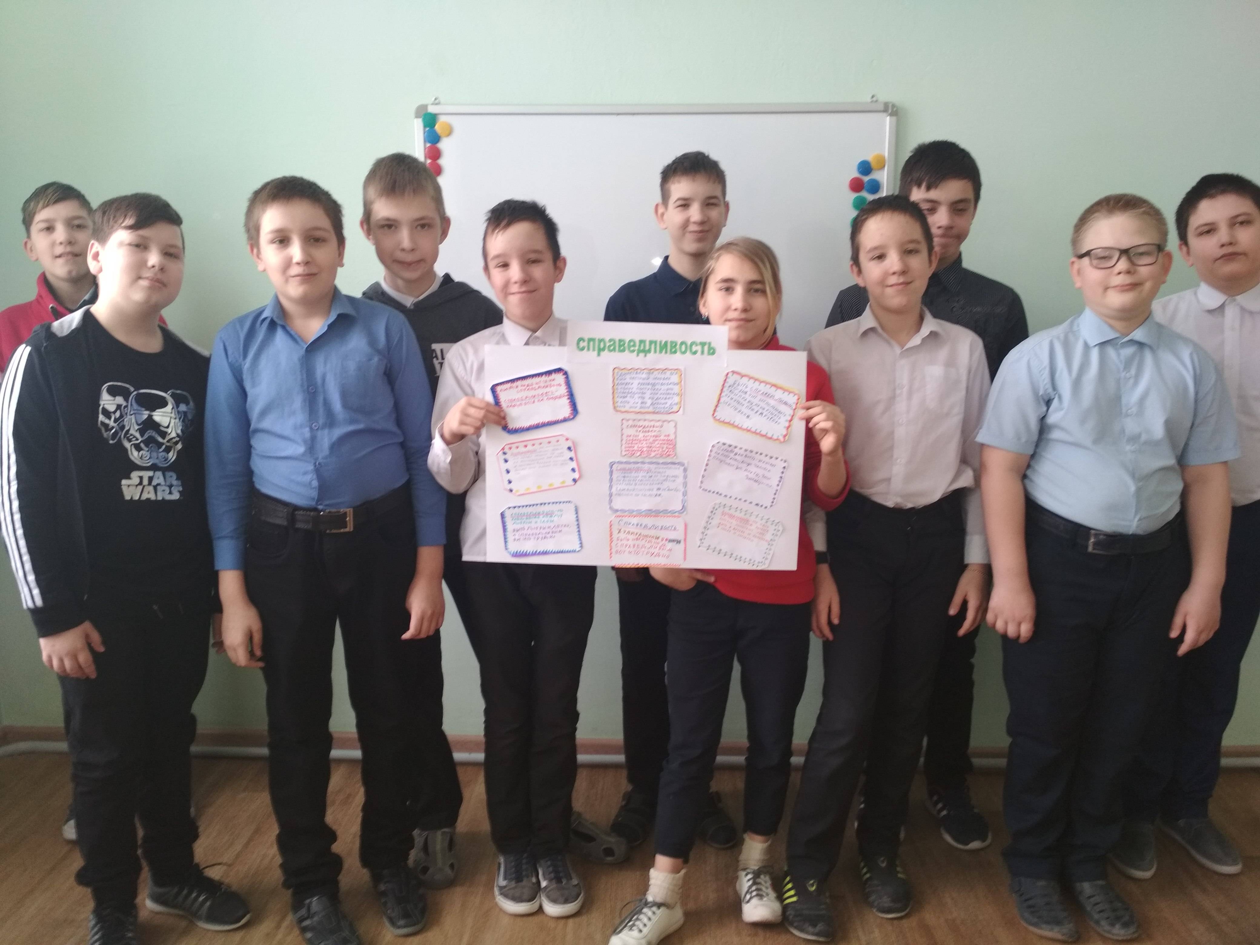 Постер к социальной практике: Справедливость - важность, необходимость и осмысленность...