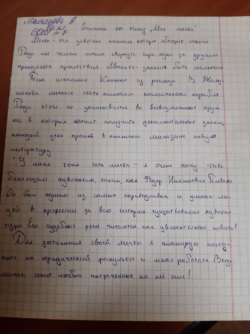 Постер к социальной практике: Когда улыбается небо